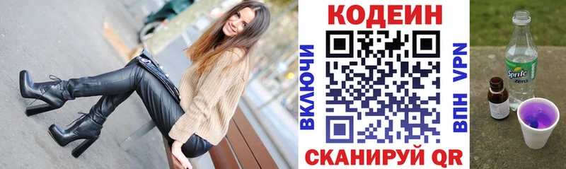 Кодеин напиток Lean (лин)  МЕГА ССЫЛКА  Староминская 