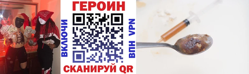 Героин белый  даркнет сайт  Староминская 