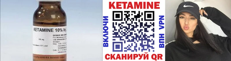 Кетамин ketamine  Староминская 