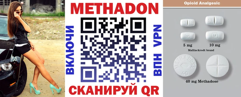 Метадон methadone  kraken онион  Староминская 